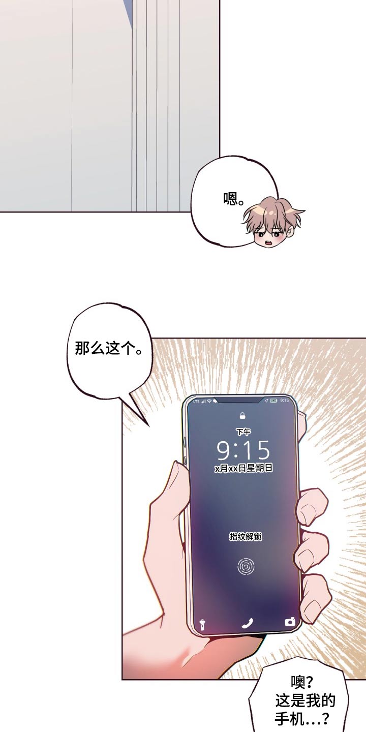 闭环小说漫画,第77话2图