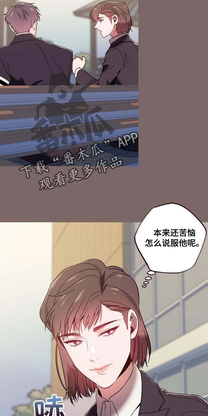 闭环系统的特征方程怎么写漫画,第60话2图