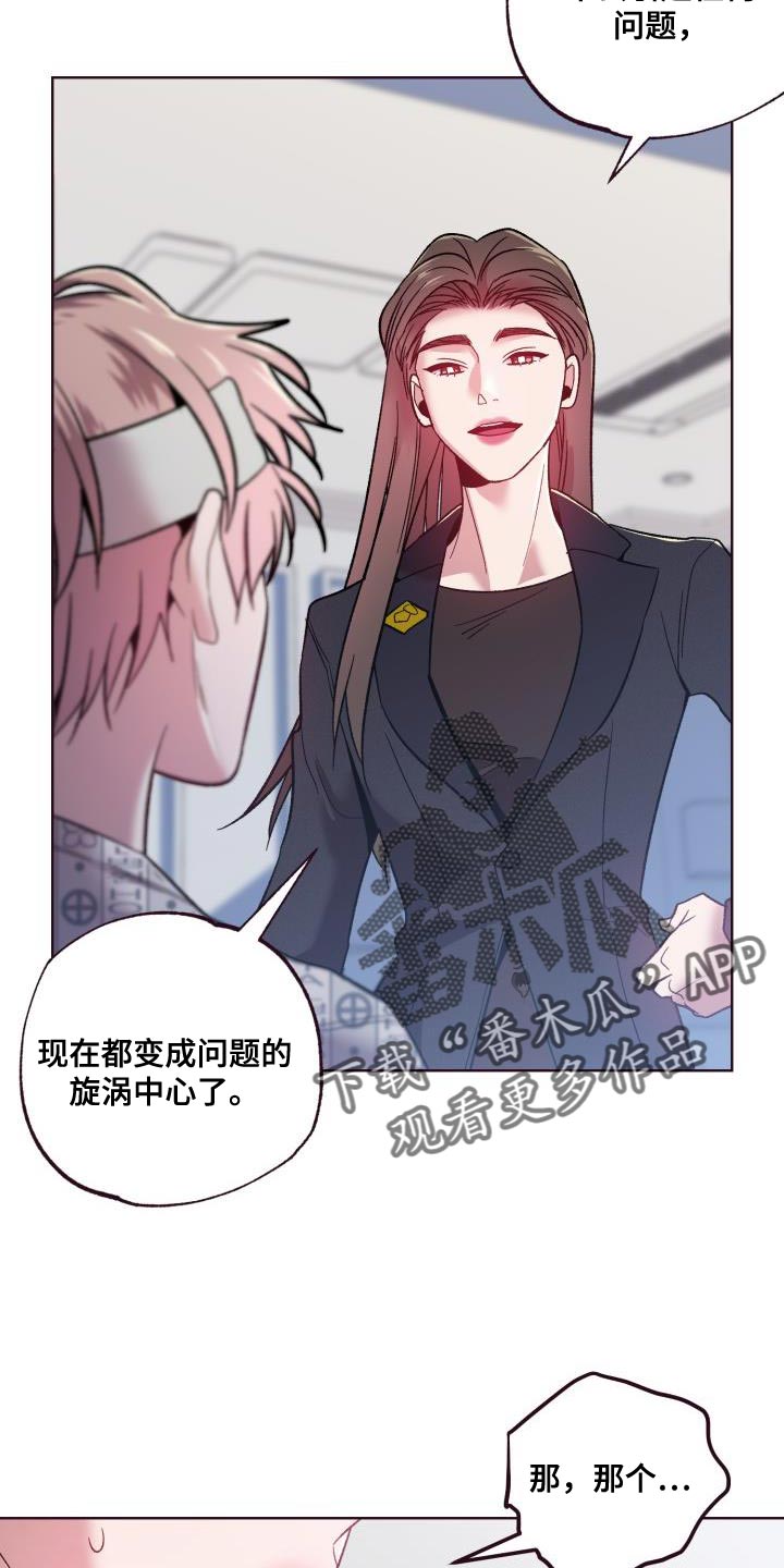 闭环和闭合的区别漫画,第58话2图