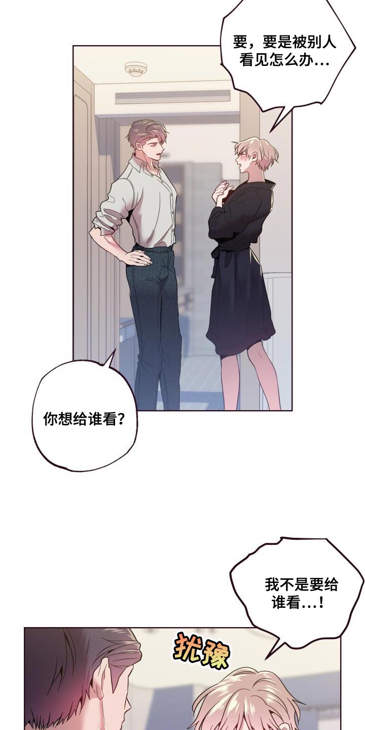 闭环漫画,第49话2图