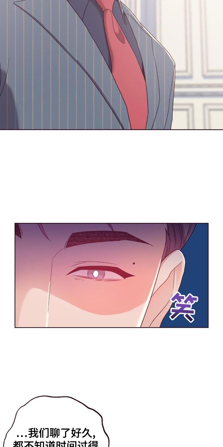 闭环漫画,第18话1图