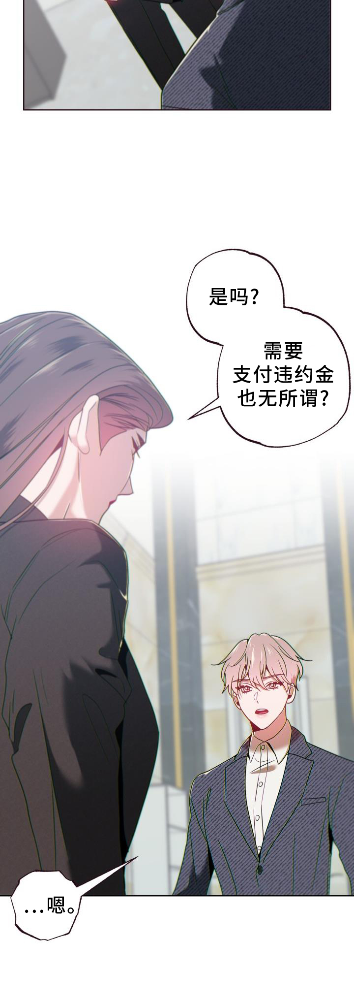 闭环漫画,第68章：背后1图