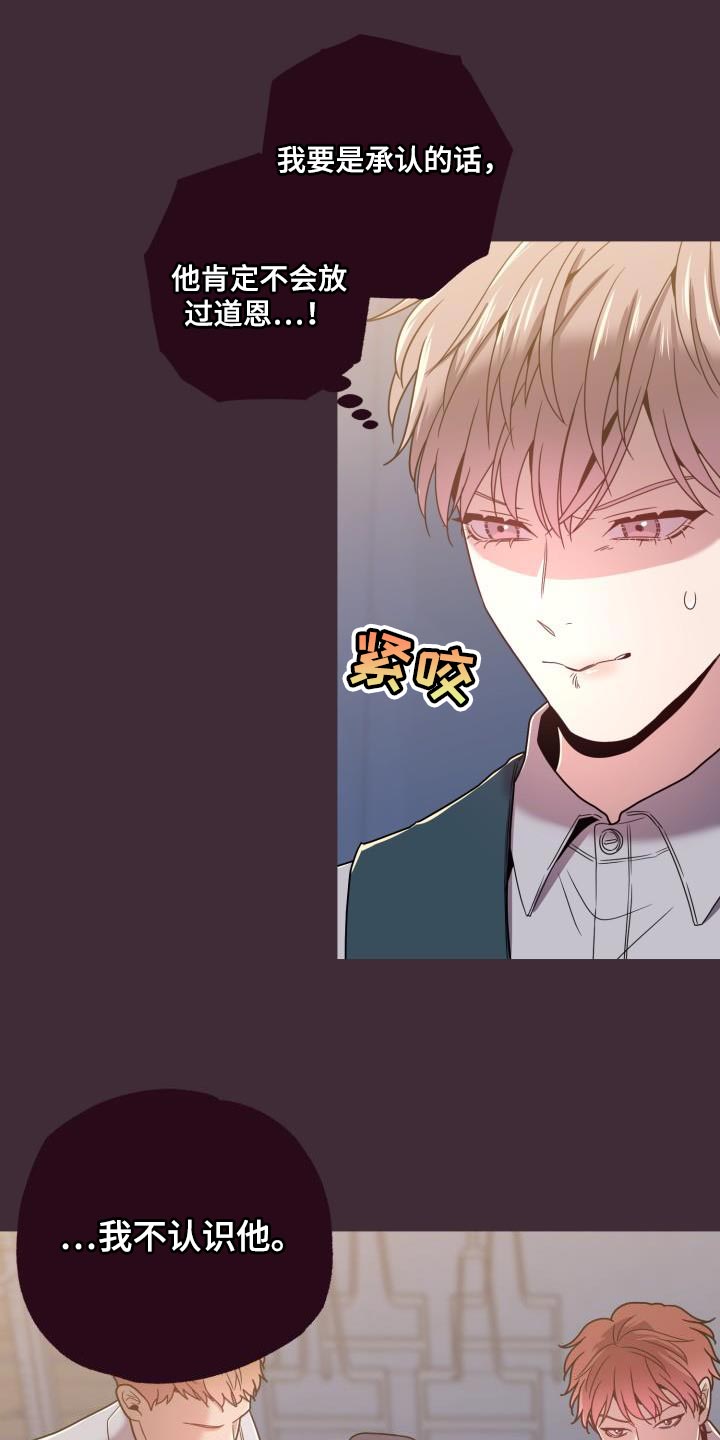 闭环漫画,第32话1图