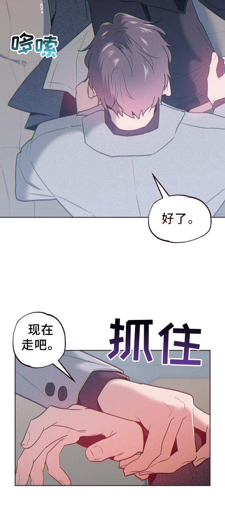 闭环控制系统d电路图漫画,第72话1图