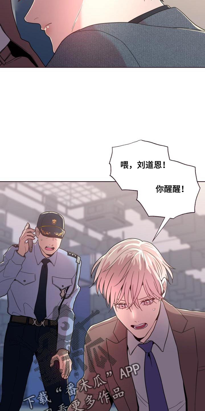 闭环管理人员是哪些人员漫画,第31话2图