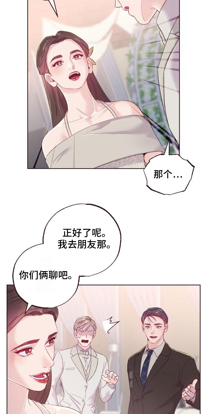 闭环电机漫画,第6话1图