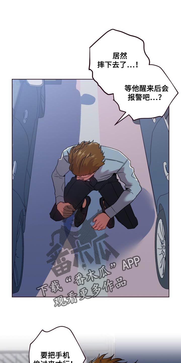 闭环管理的四个步骤有计划有落实漫画,第56话2图