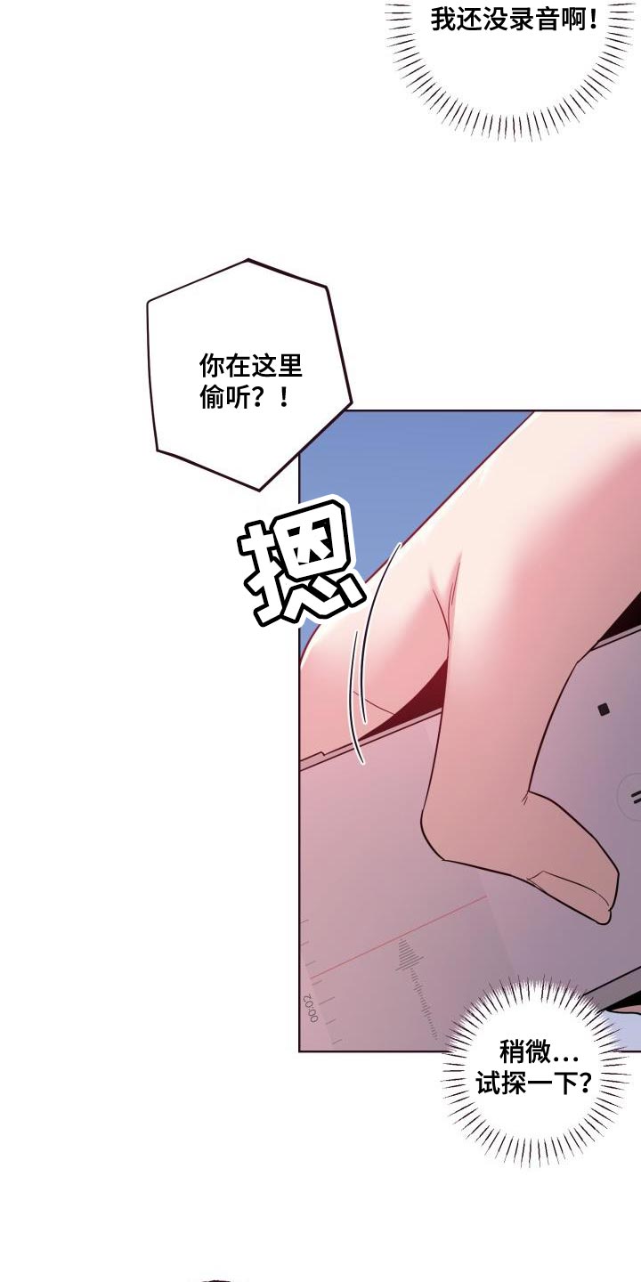 闭环路径漫画,第55话2图