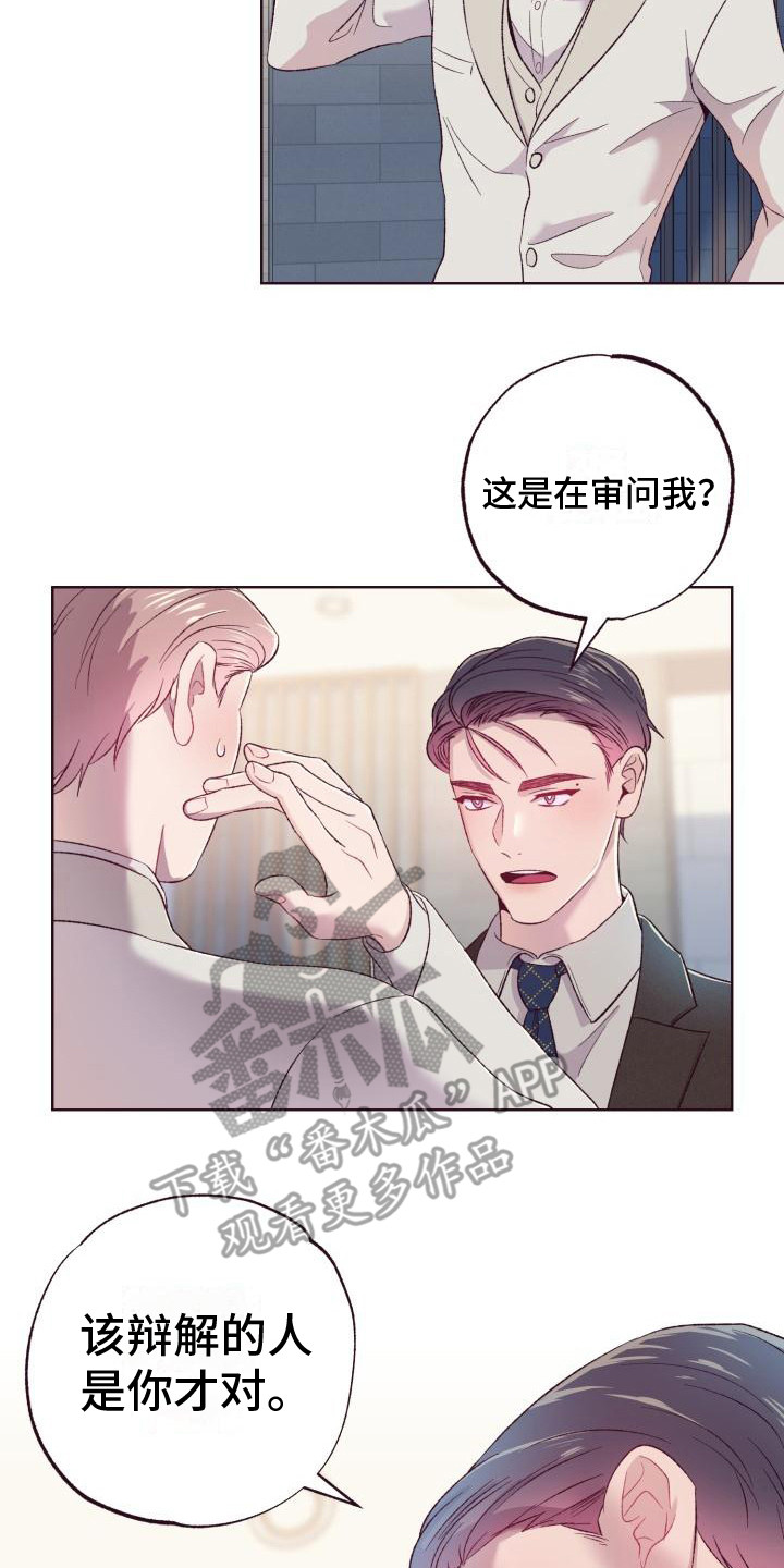闭环漫画,第6话1图