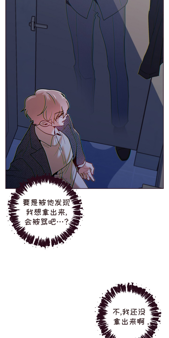 闭环系统的特征方程怎么写漫画,第73章：撩拨1图