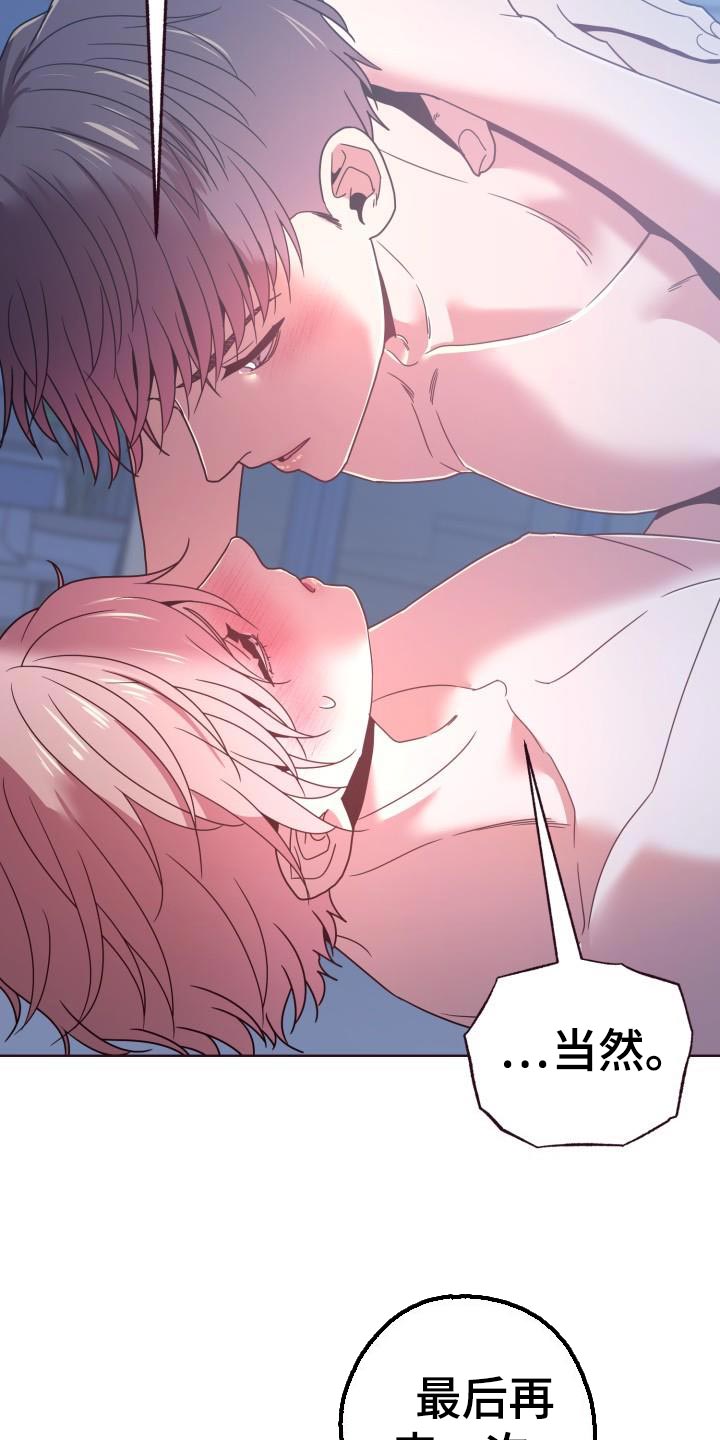 闭环漫画,第39话2图
