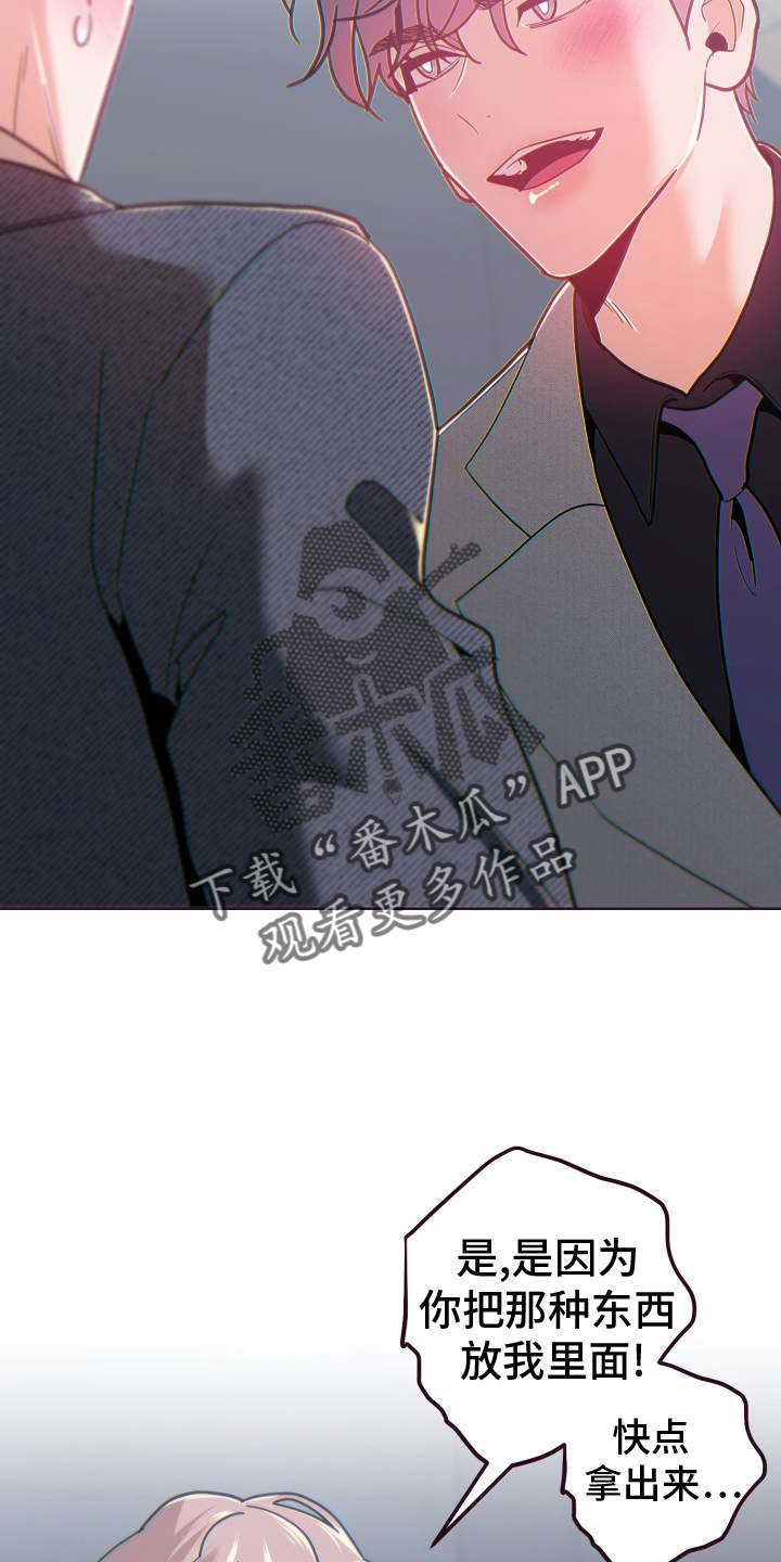 闭环漫画,第74章：辛苦了2图