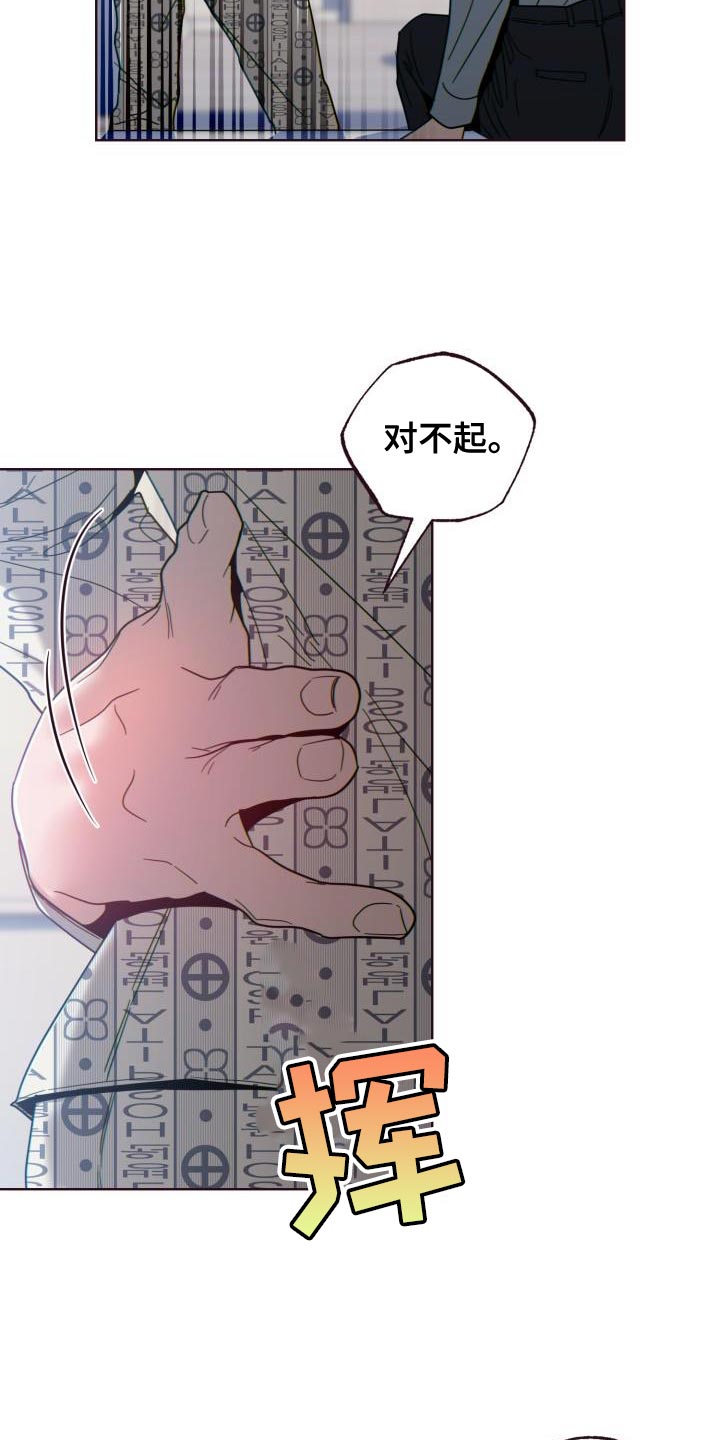 闭环管理流程图漫画,第63话2图