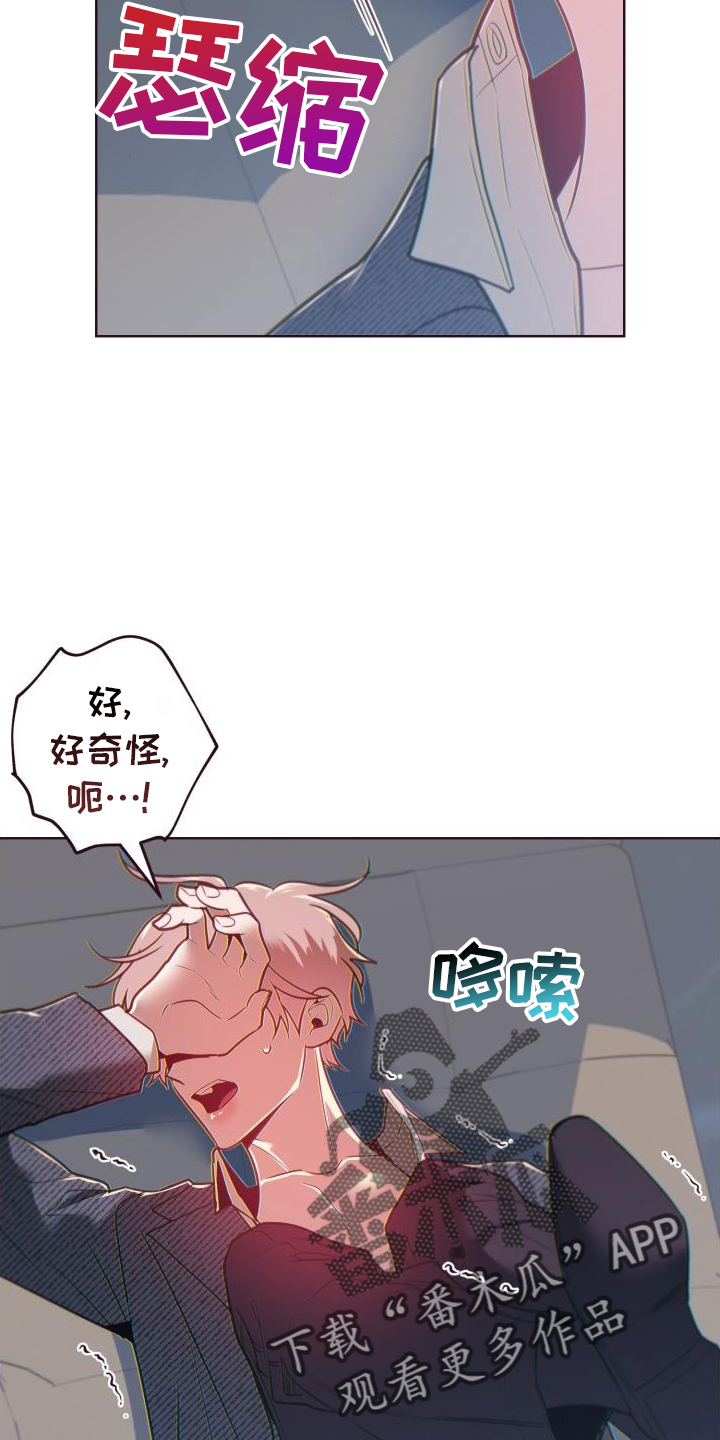 闭环控制系统d电路图漫画,第72话2图