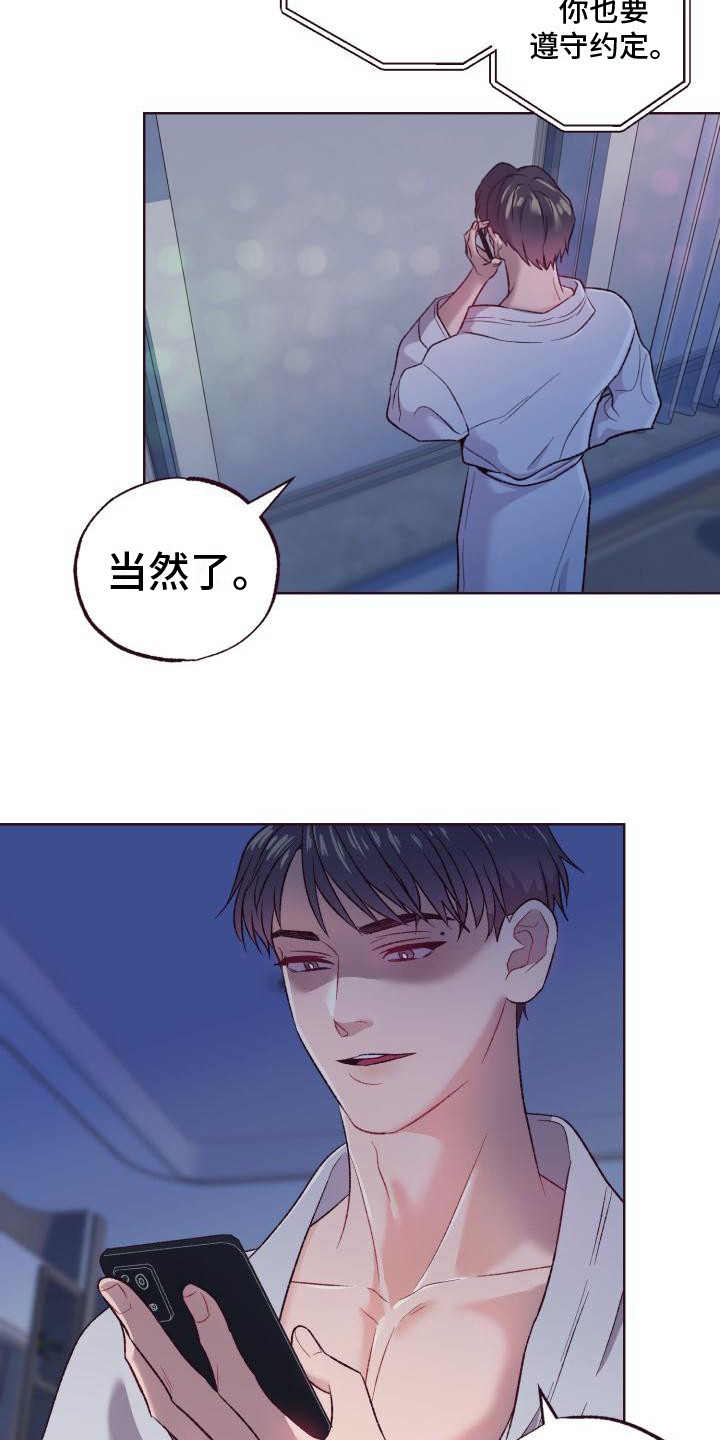 闭环漫画,第3话2图