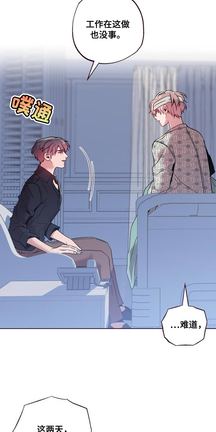 闭环漫画,第57话1图