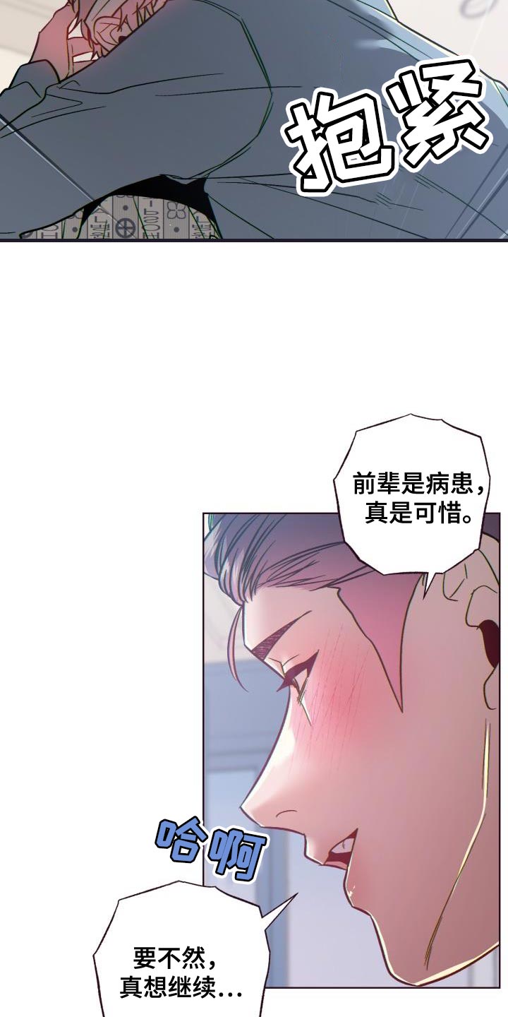 闭环系统的特征方程怎么写漫画,第64话1图