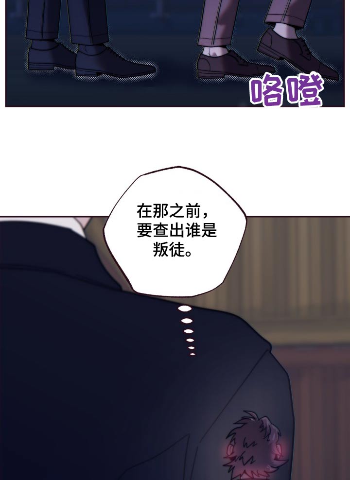 闭环管漫画,第97话2图