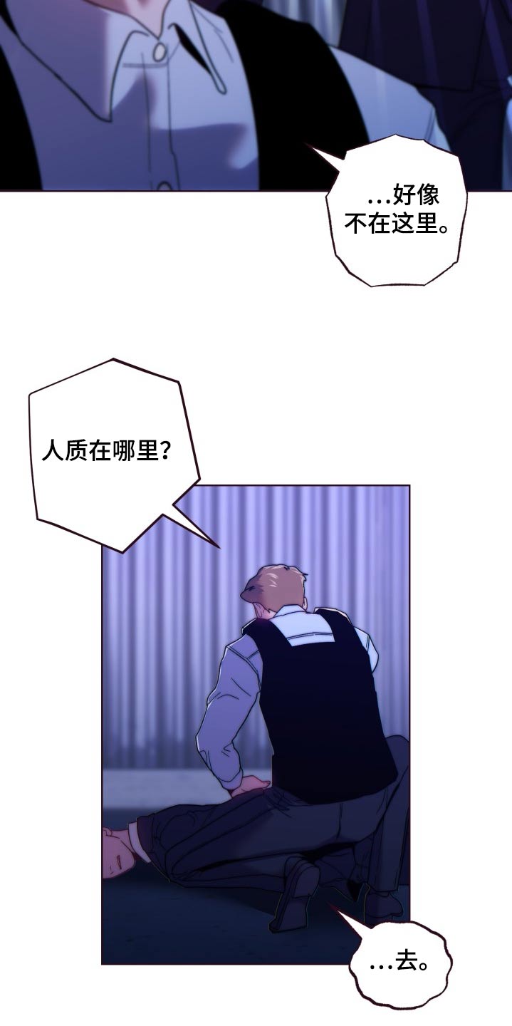 闭环一链漫画,第95话1图