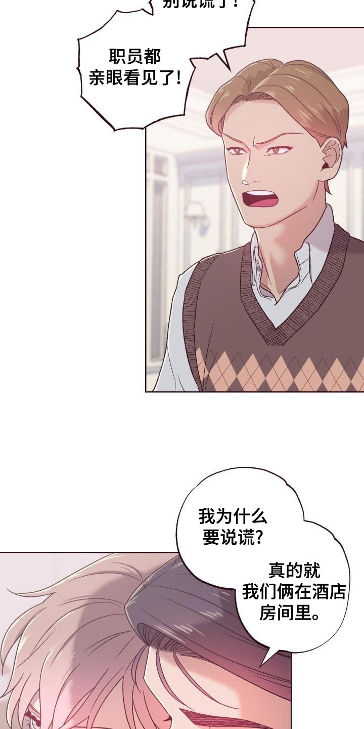 闭环漫画,第18话2图
