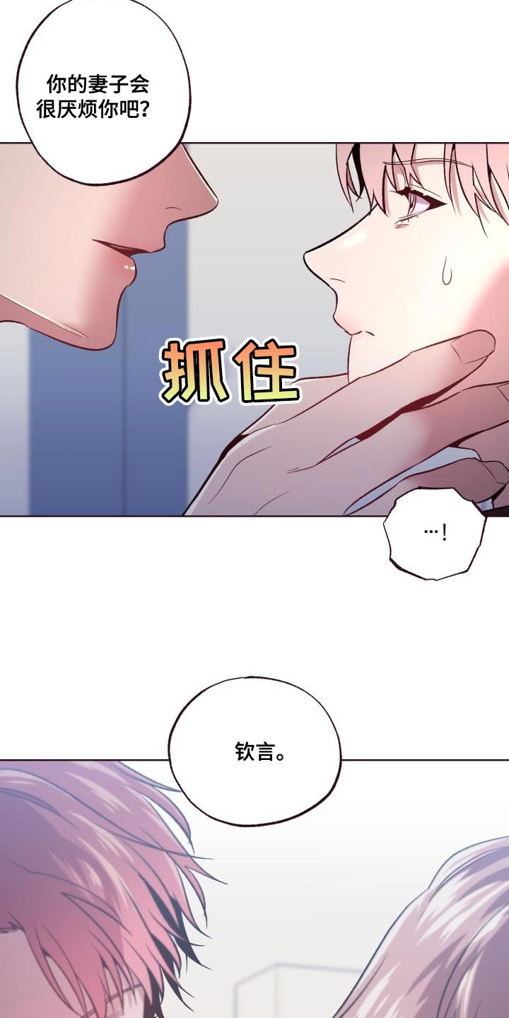 闭环漫画,第47话1图