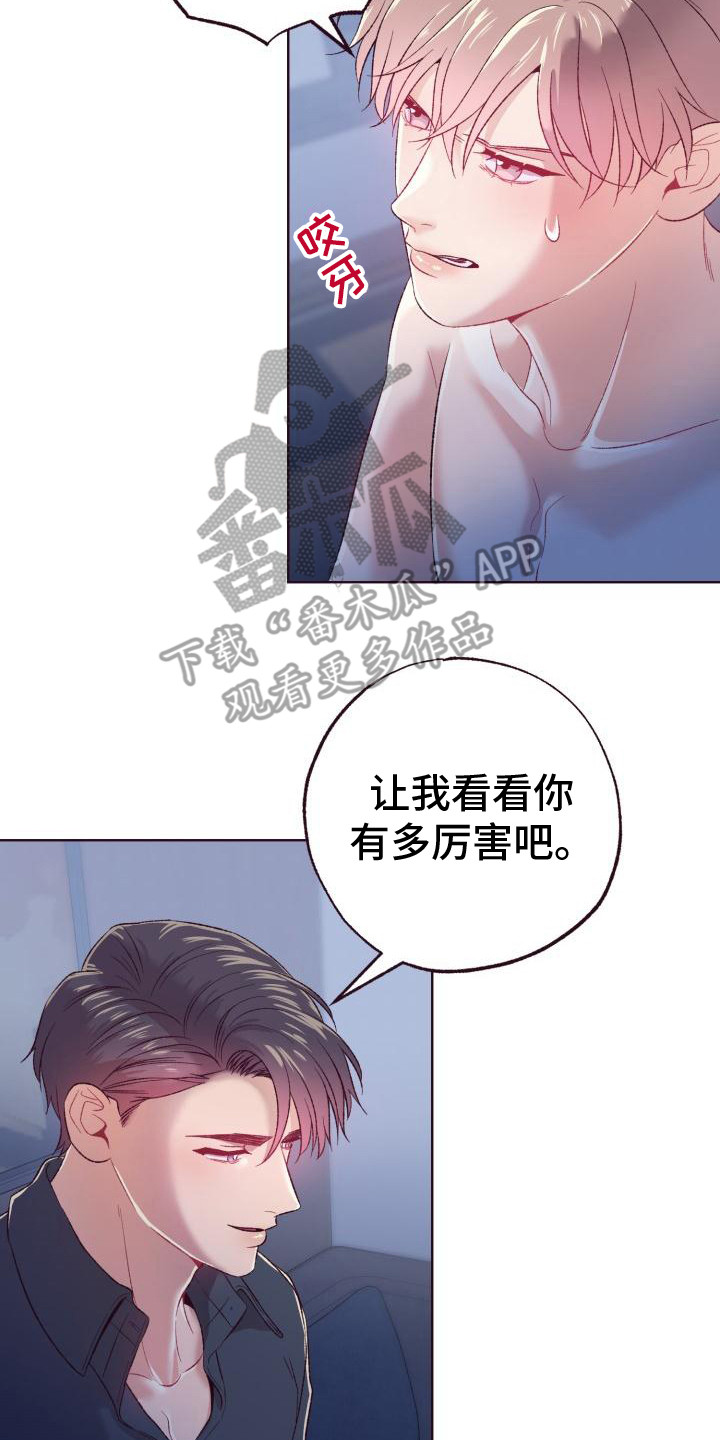 闭环式柴燃高效供暖系统漫画,第11话2图