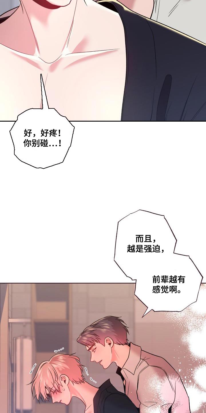 闭环旅游漫画,第50话1图