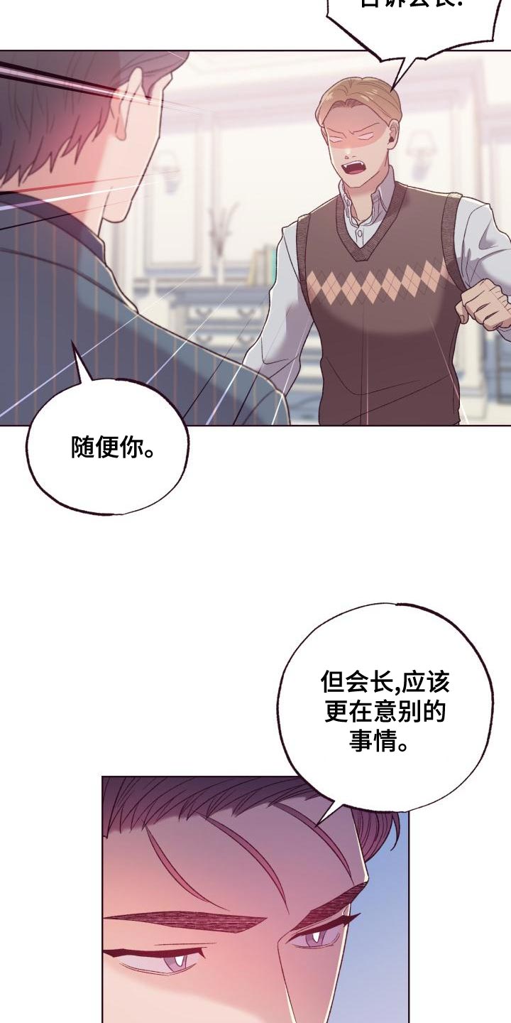 闭环漫画,第18话1图
