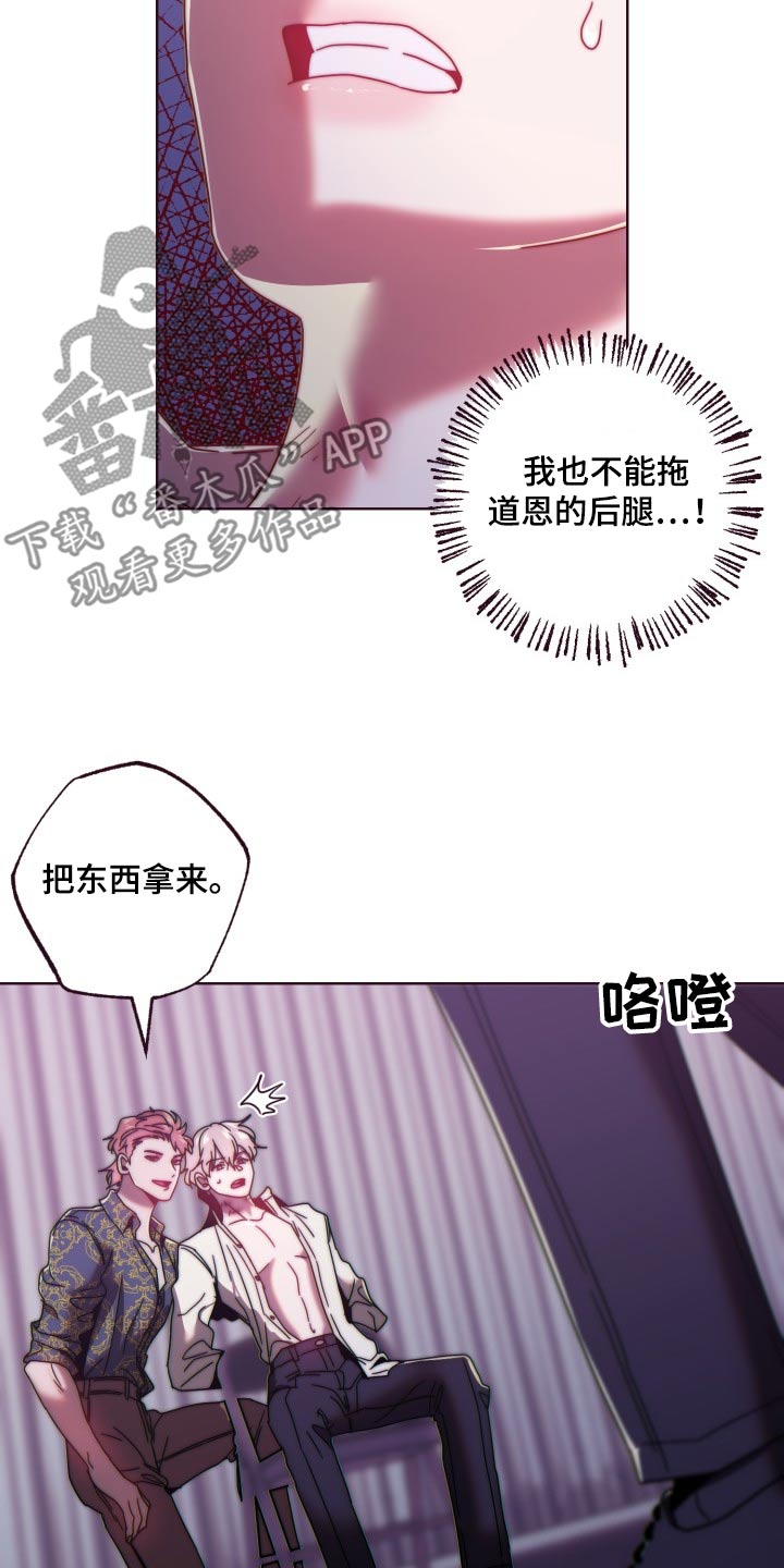 闭环漫画,第94话2图