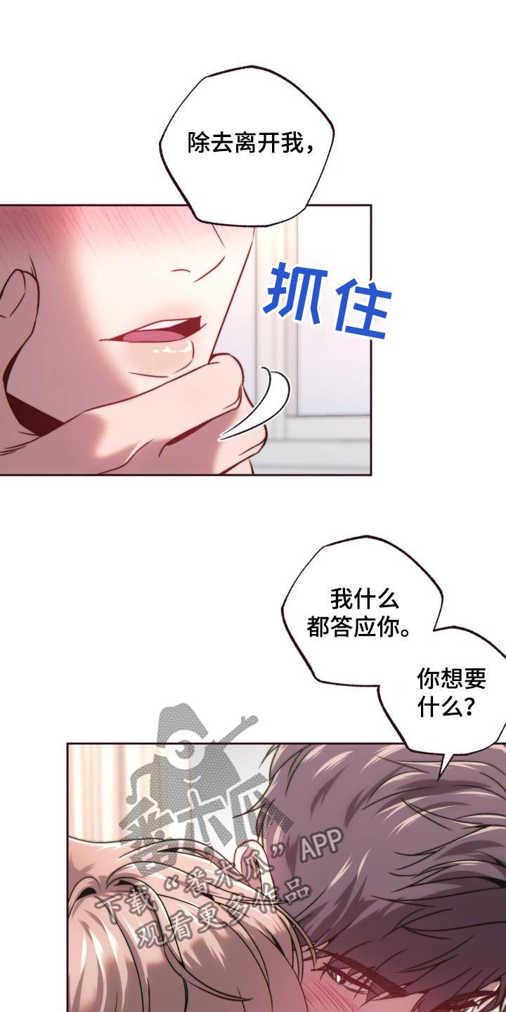 闭环漫画,第101话2图