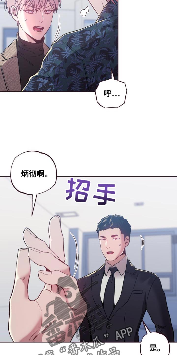 闭环漫画,第46话1图