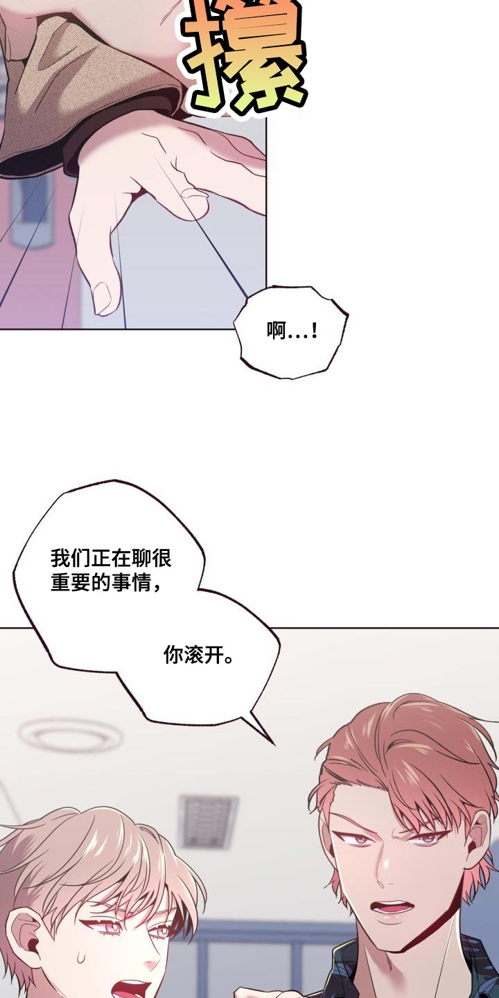 闭环培训漫画,第47话2图