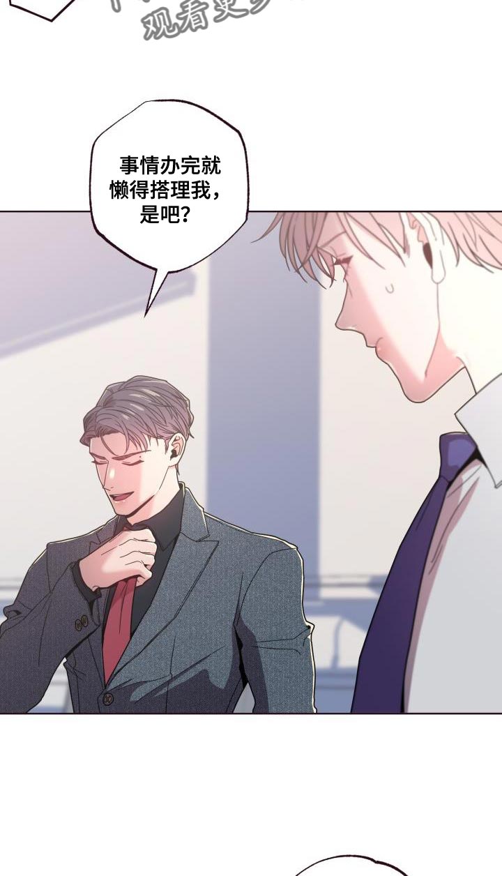 闭环漫画,第29话2图