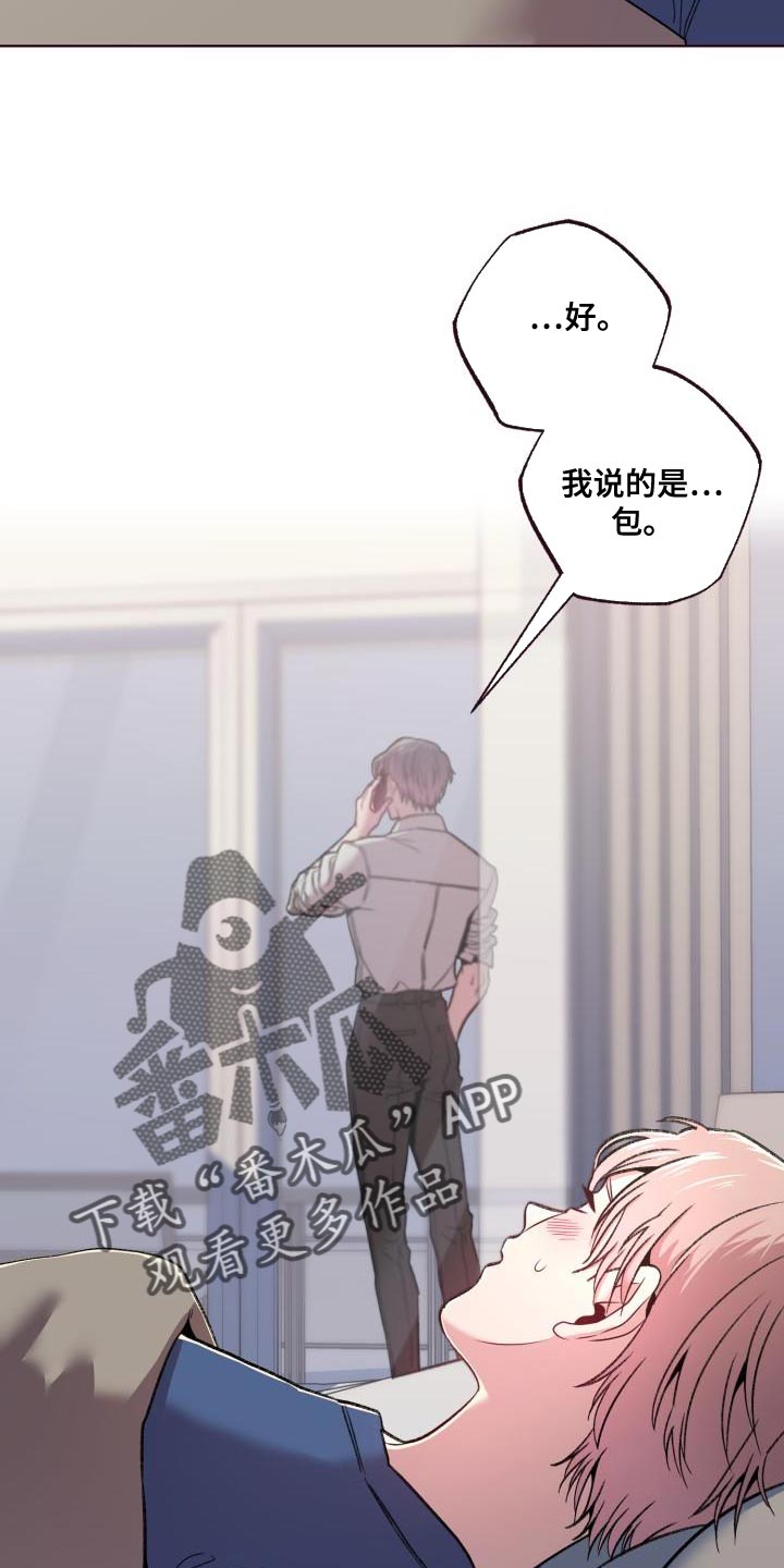 闭环管理人员是哪些人员漫画,第41话1图