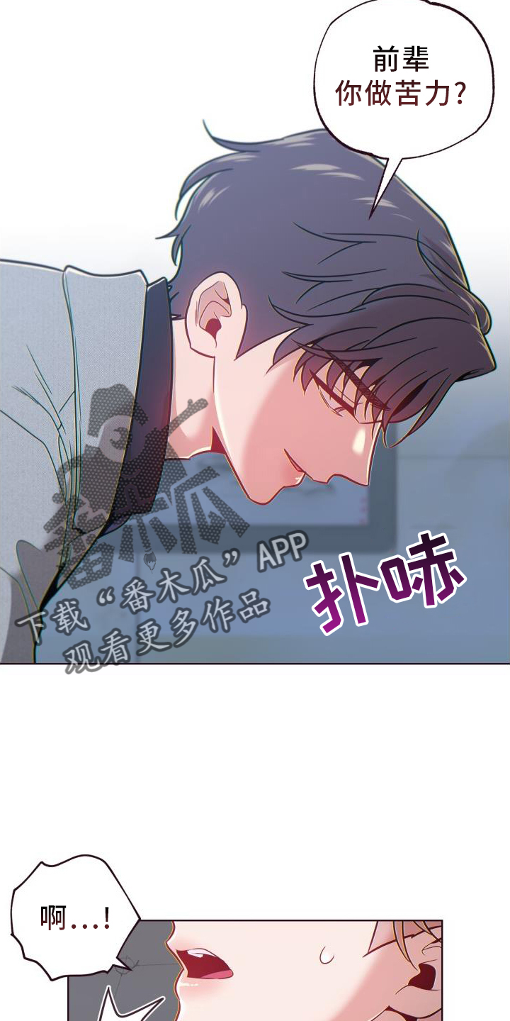 闭环mrp在时段mrp基础上添加了什么漫画,第71章：道歉2图