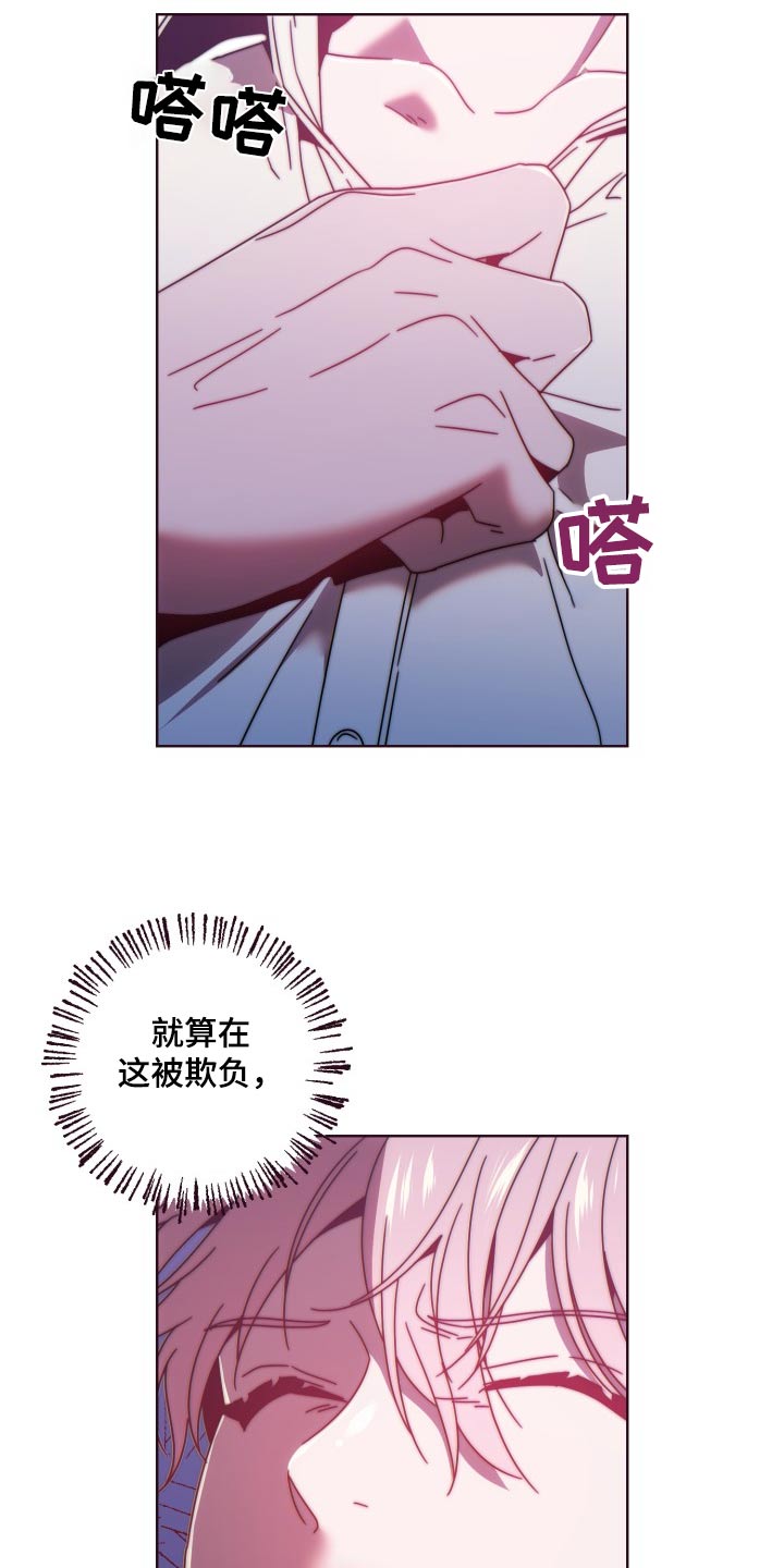 闭环漫画,第94话1图