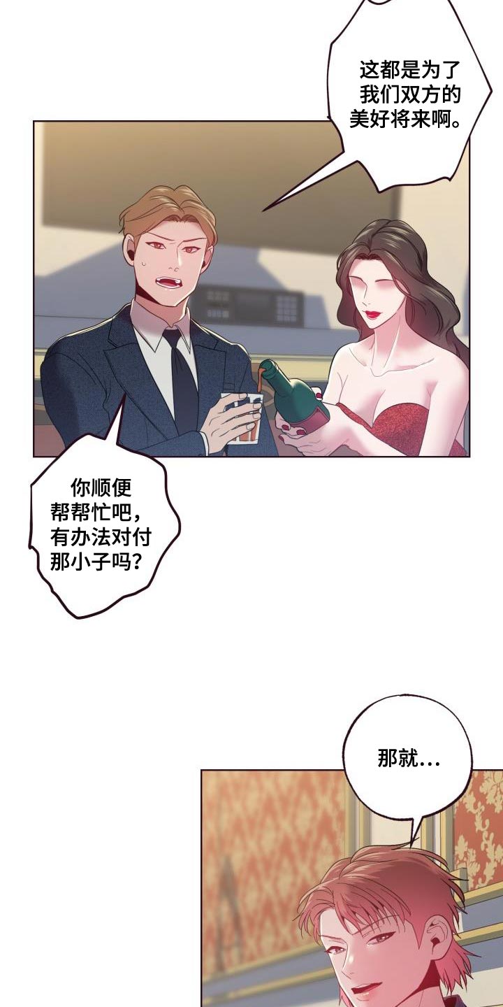 闭环电影漫画,第51话2图