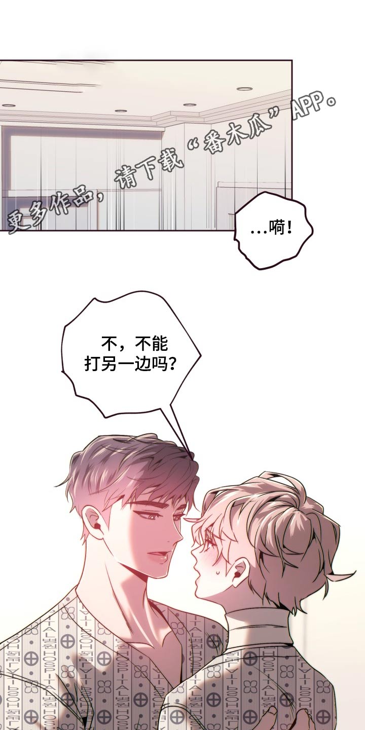 闭环漫画,第101话1图