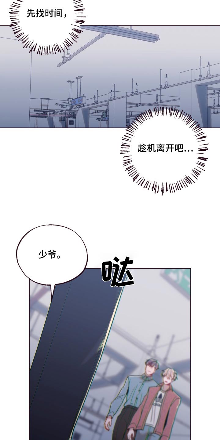 闭环漫画,第84话1图