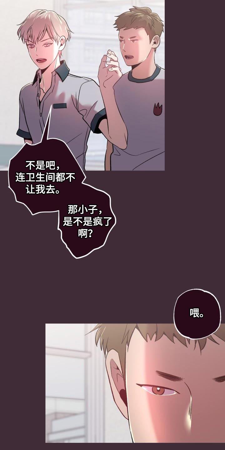 闭环云漫画,第45话2图