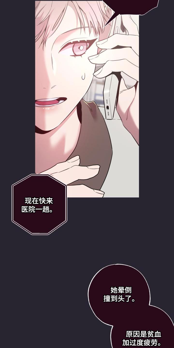 闭环漫画,第42话2图