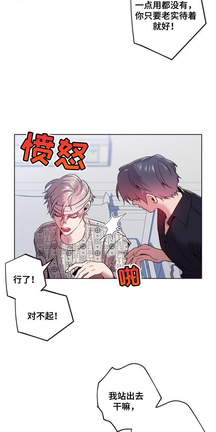 闭环管理的四个步骤有计划有落实漫画,第57话2图