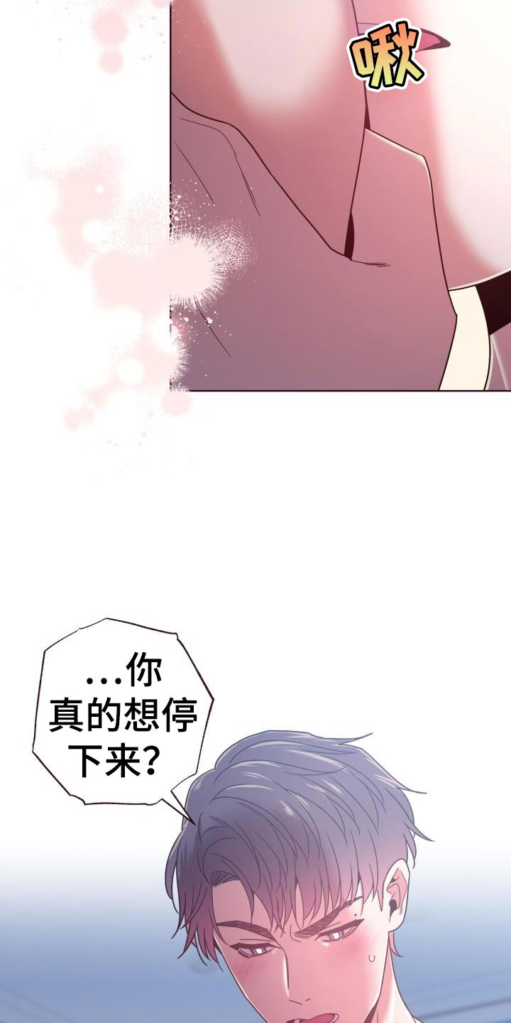 闭环控制系统特点与应用漫画,第39话1图