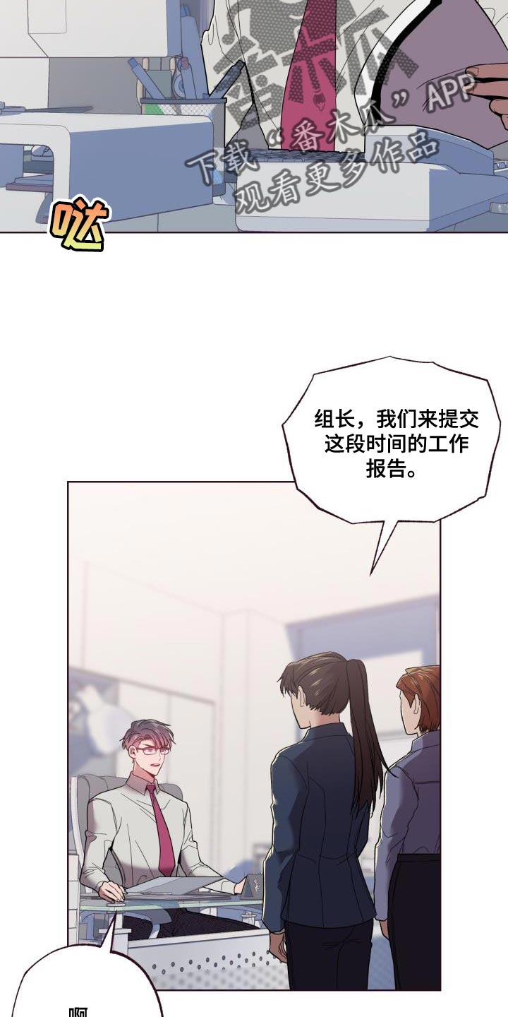 闭环管理办法漫画,第53话2图