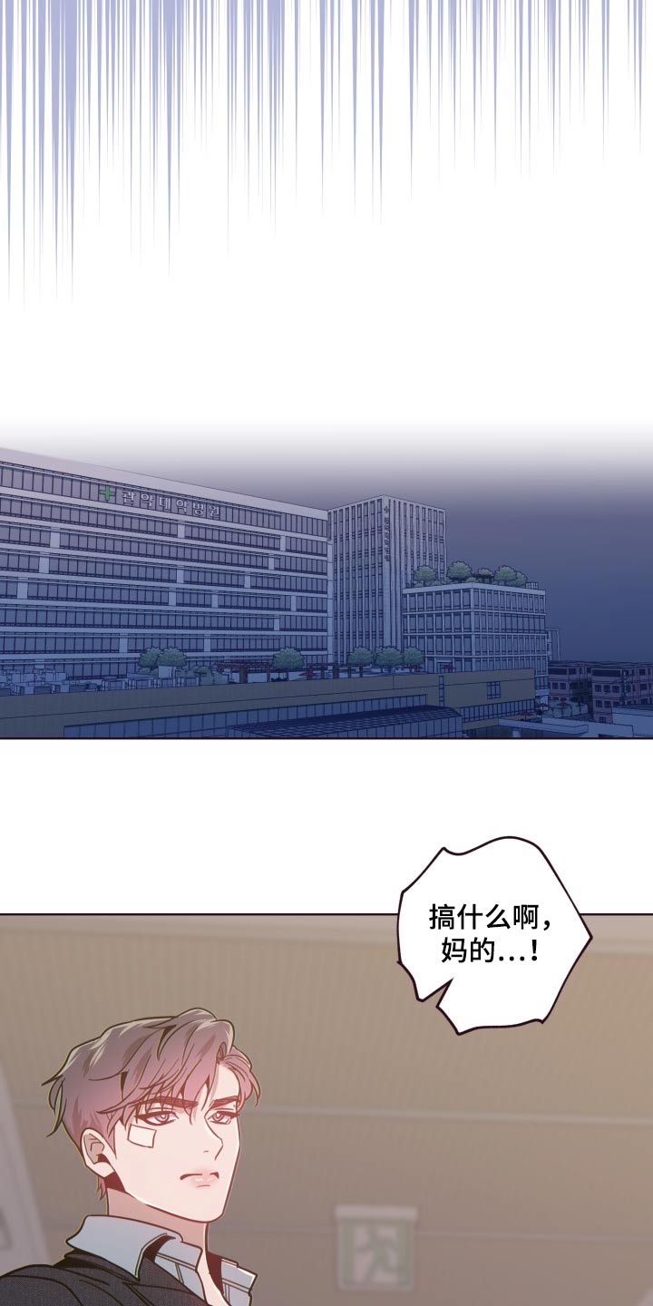 闭环和开环区别漫画,第89话2图