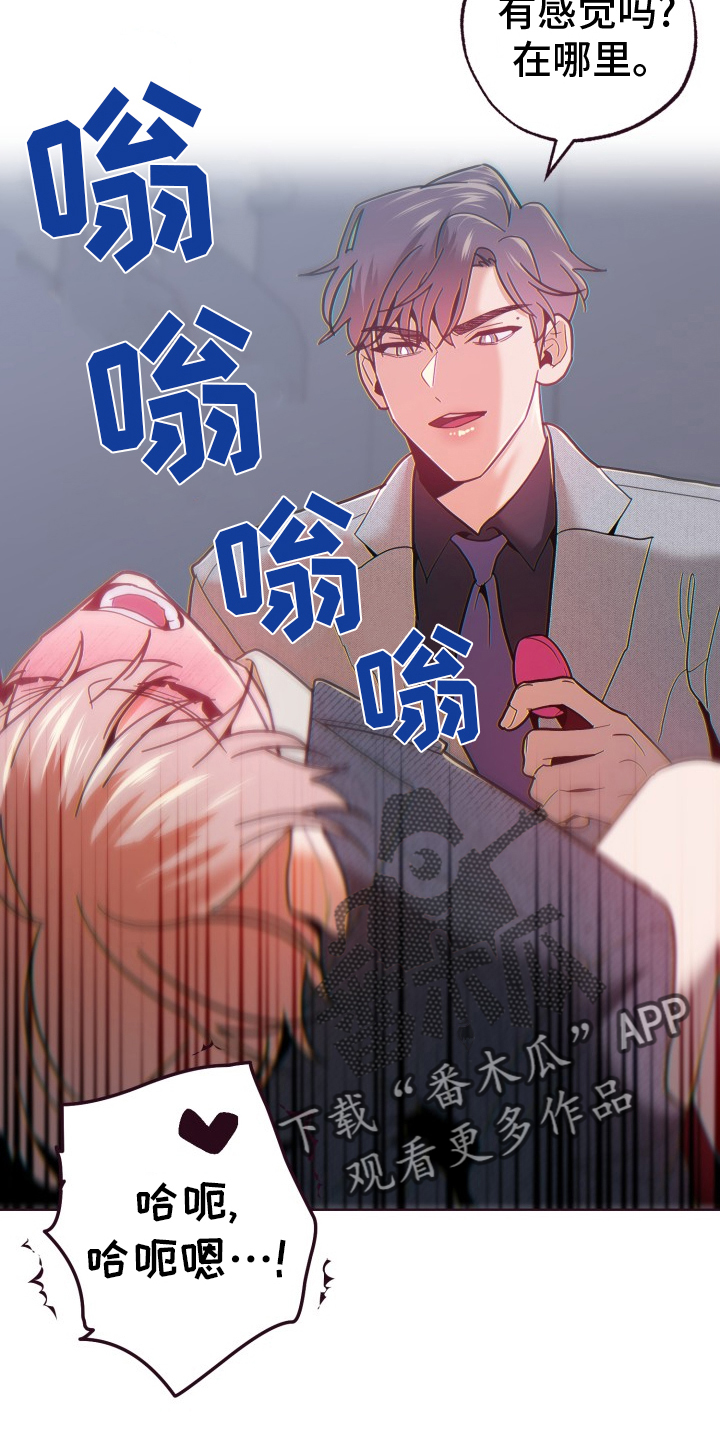 闭环漫画,第74章：辛苦了2图