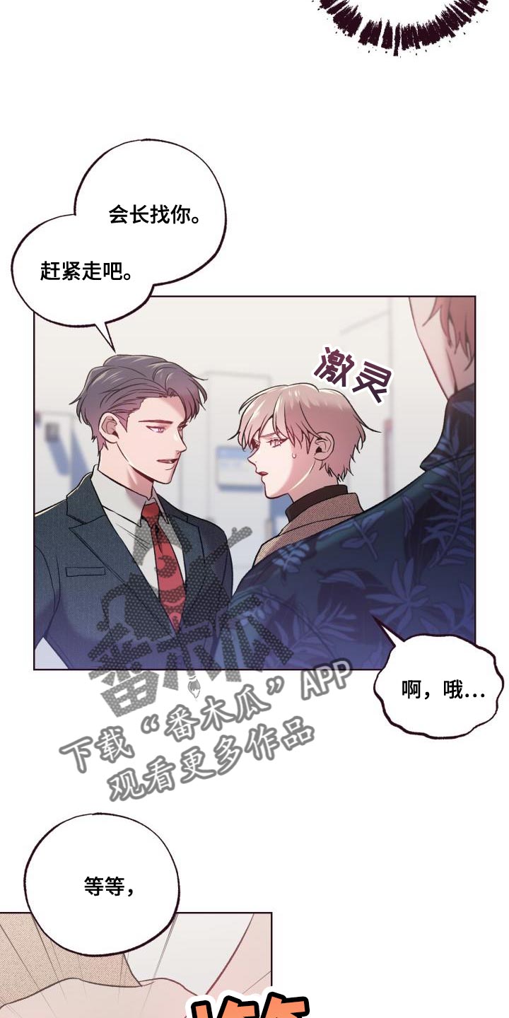 闭环培训漫画,第47话1图