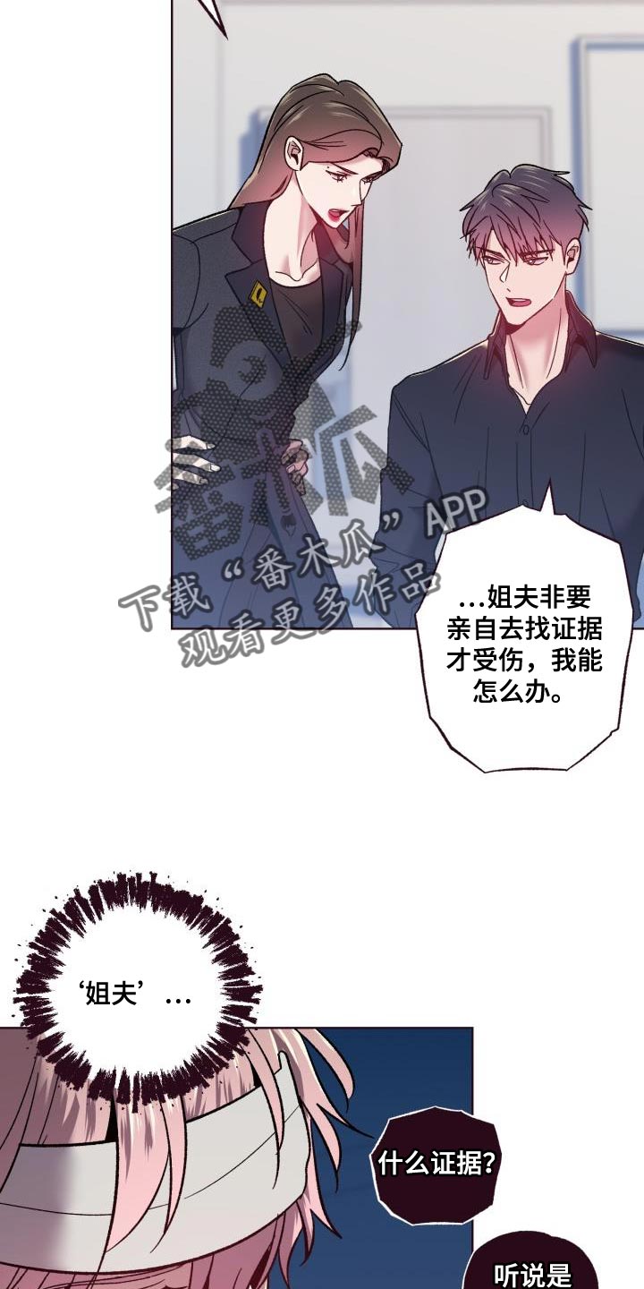 闭环漫画,第57话1图