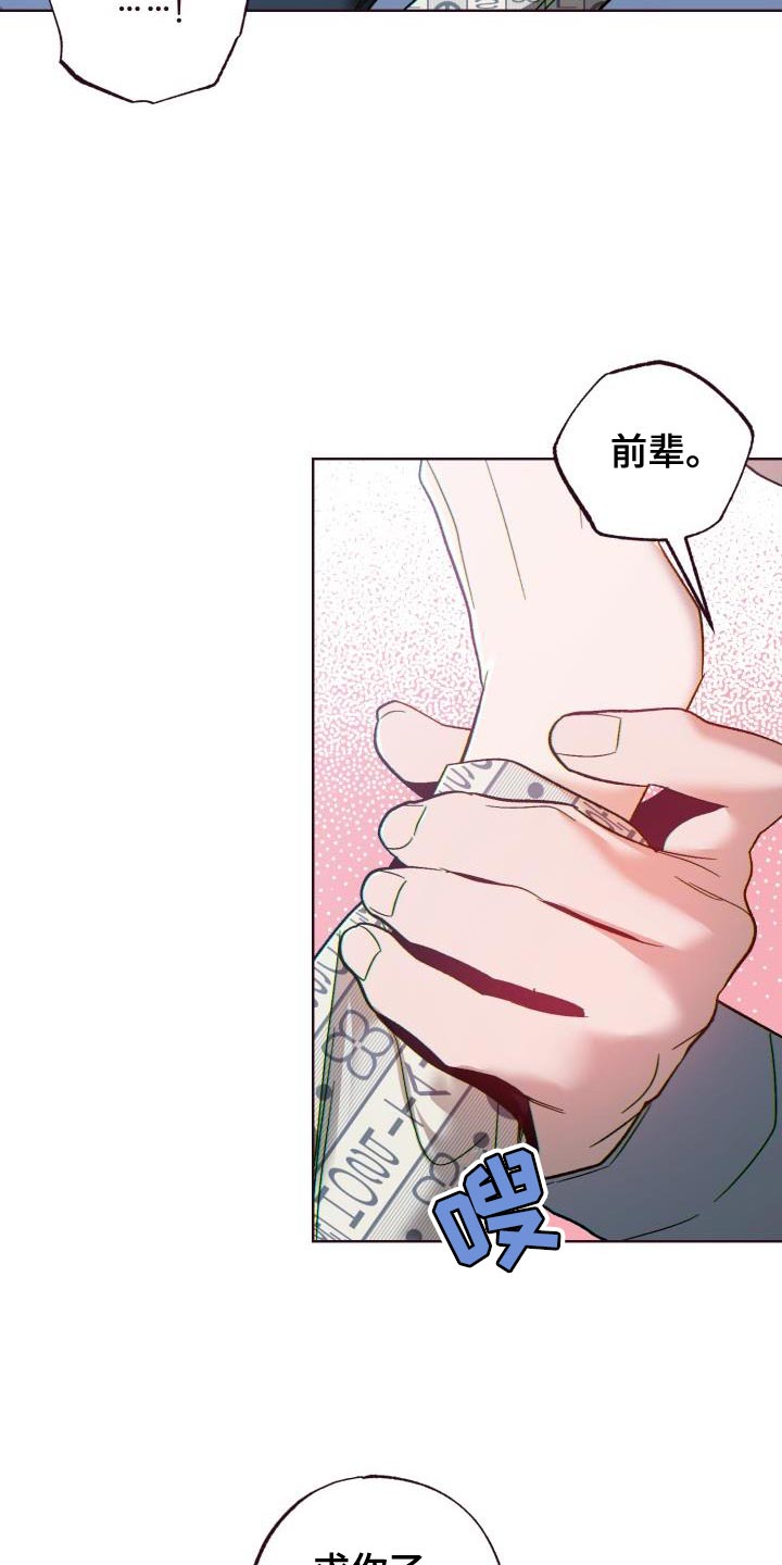 闭环和开环区别漫画,第63话2图