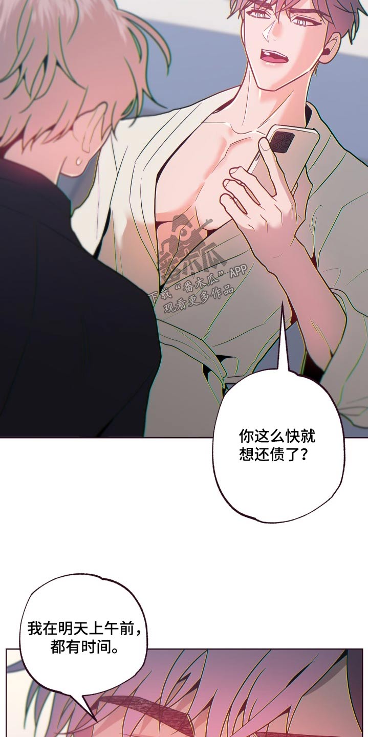 闭环小说漫画,第77话2图